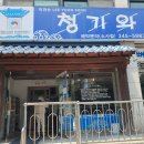소문난뼈다귀해장국 | 소사동 소문난 명태조림 뼈다귀 해장국 맛집