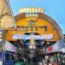 함양중앙상설시장 | 경남 여행 함양 가볼 만한 곳 지리산함양시장 함양 맛집 주나참숯불갈비