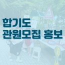 합기도 관원 모집홍보 [초등학생 모집] 이미지