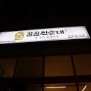 황산사거리.풍산동행정복지센터 이미지