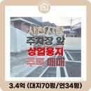 사천읍시장주차장 이미지