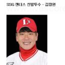 4월1일 KBO 한국 야구 SSG 기아 선발투수 가이드 이미지