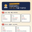 영태양광1호 | [경북 예천군] 태양광 개발행위허가 조례 안내/인허가 대행