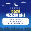 참잘함한방병원 이미지