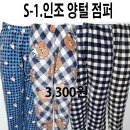 겨울신상 남자 체크 밍크 일자 수면바지 이미지