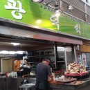 강릉식당 이미지