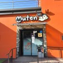 월송석화로 | 오크밸리 근처 맛집_원주 무튼(파스타, 스테이크, 화덕피자)