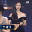 홍화연, ‘보물섬’으로 신인상 수상… “보물 같은 작품” 눈물 [2025 SBS 연기대상] 이미지