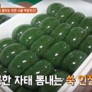 청결떡방앗간 이미지