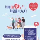 서구치매안심센터(5) 이미지