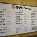 조선도야지 이미지