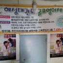 혜성체육관 이미지