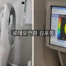 로데오 안경 김포점 이미지