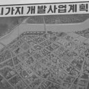 영동3차아파트 이미지