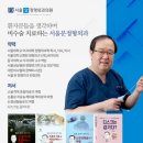 분당서울정형외과 네이버블로그