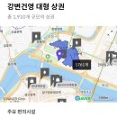 건영아파트 이미지