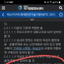 피난기구 제외 관련 질문드립니다. 이미지