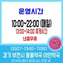 이안약국 이미지