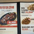 땅땅치킨 Daum카페