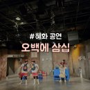 얘기씨어터컴퍼니 | [종로구/혜화] 데이트 추천 코믹 서스펜스 대학로 공연 &#34;오백에 삼십&#34; 솔직 후기