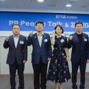 피플커뮤니케이션 이미지