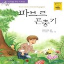 파브르