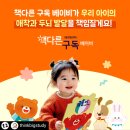 두뇌발달 그림책놀이 이미지