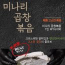 도리곱창