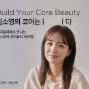 유어뷰티 이미지