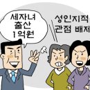 "셋째 낳으면 1억".. 돈만 주면 출산율 올라가나요?? 이미지