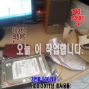 500기가 HDD 이미지