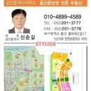 풍경채스타공인중개사사무소 이미지