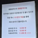 용용짬뽕청주본점 | 청주 강서동 맛집 용용칼국수쭈꾸미 본점 직화쭈꾸미 후기