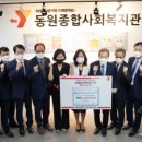 동원종합사회복지관 이미지