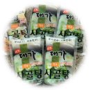 대가 설렁탕 한우 사골팩 사골육수팩 후기
