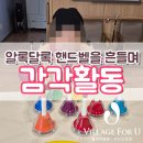 빌리지포유제천요양원 이미지