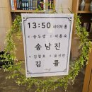 11215-자양2-332 | 본식, 그리고 신혼여행!