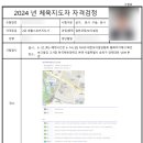 한국체육대학교(과학관앞) | 스포츠지도사 보디빌딩 생체2급 구술 실기 후기 | 2024 한체대