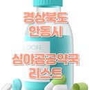 보명당한약국 이미지