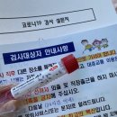 자양보건지소 | 자양보건지소 코로나 검사 후기