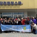 하동군노인장애인종합복지관 | 하동군노인장애인종합복지관, 어르신들과 순창 나들이