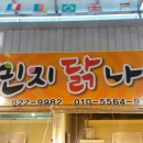 민지닭나라
