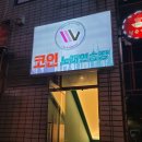 동동노래연습장 이미지