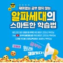 스마트 해법 영어 수학 이미지