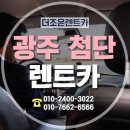 더조은렌터카 이미지