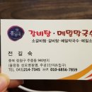 미송회수산