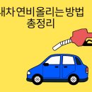 좋은주유소 이미지