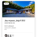 청미재 한옥 스테이 | [진주 청미재 한옥스테이]국내 촌캉스 여행/ 에어비앤비 단체 펜션 / 내돈내산 에어비앤비 촌캉스 후기