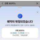 302 미노 이미지