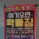 매직점핑다이어트